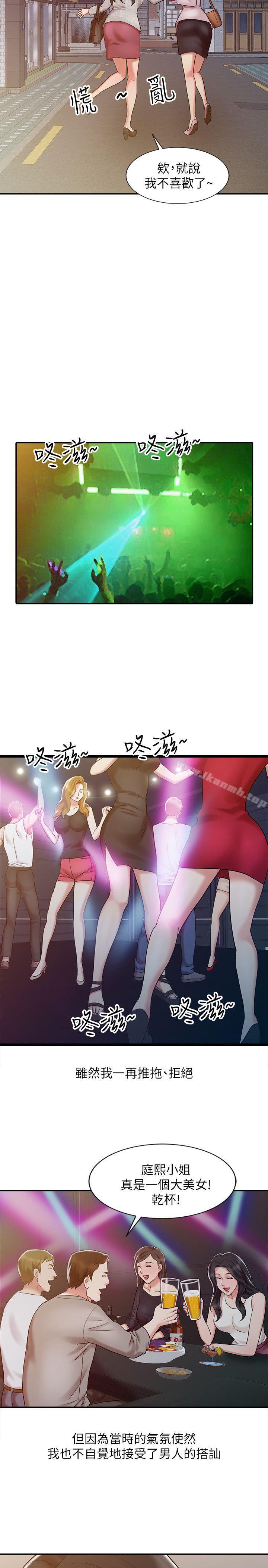 22P - 销魂之手
