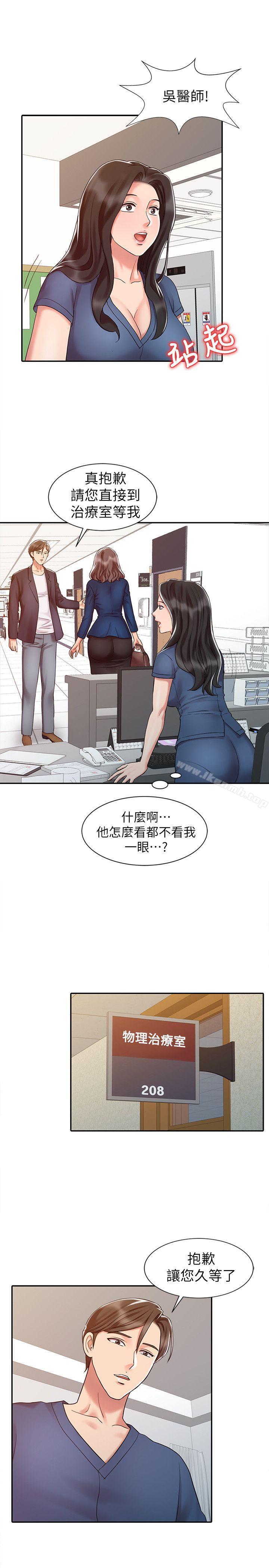 5P - 销魂之手