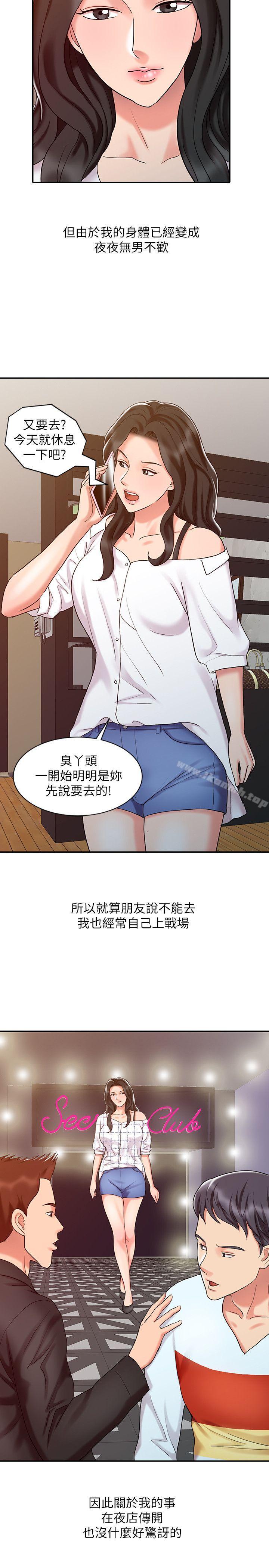 20P - 销魂之手