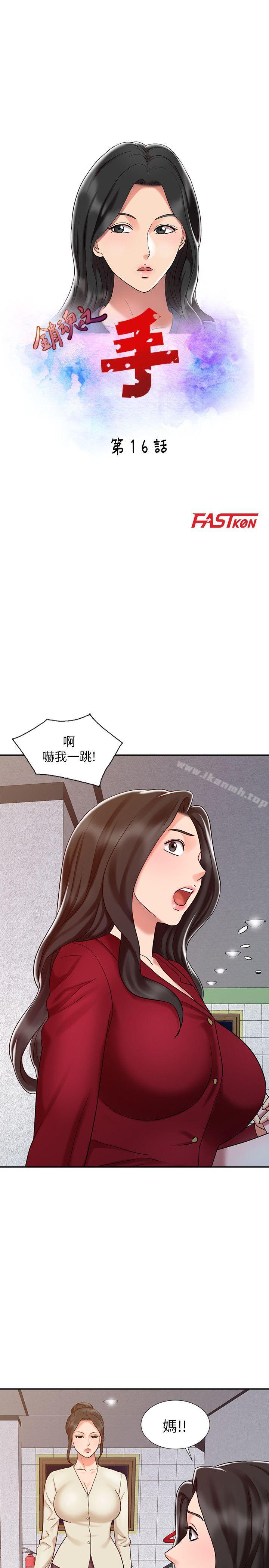 3P - 销魂之手