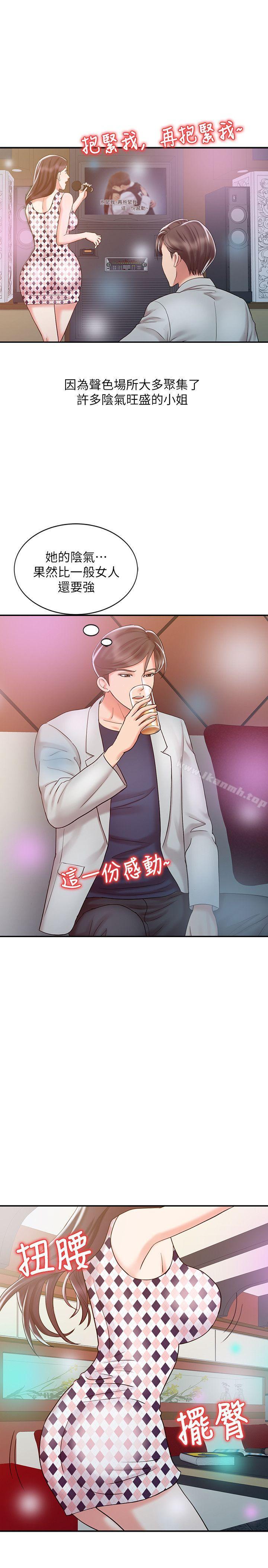 17P - 销魂之手