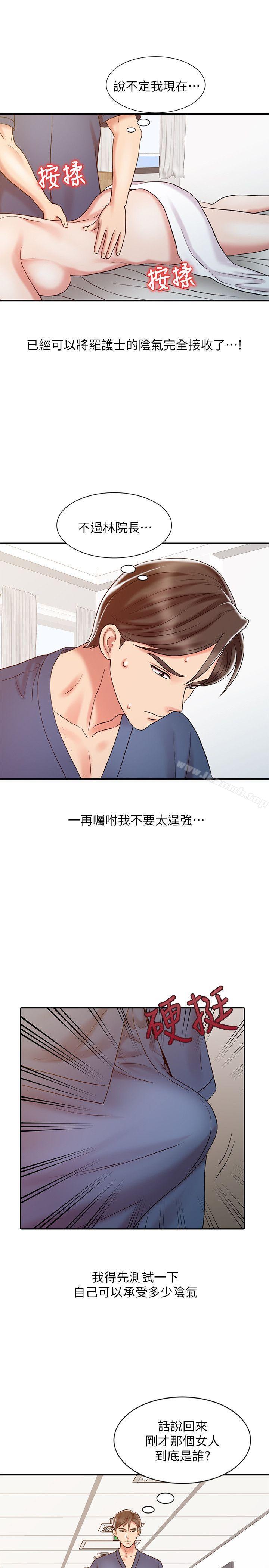 9P - 销魂之手