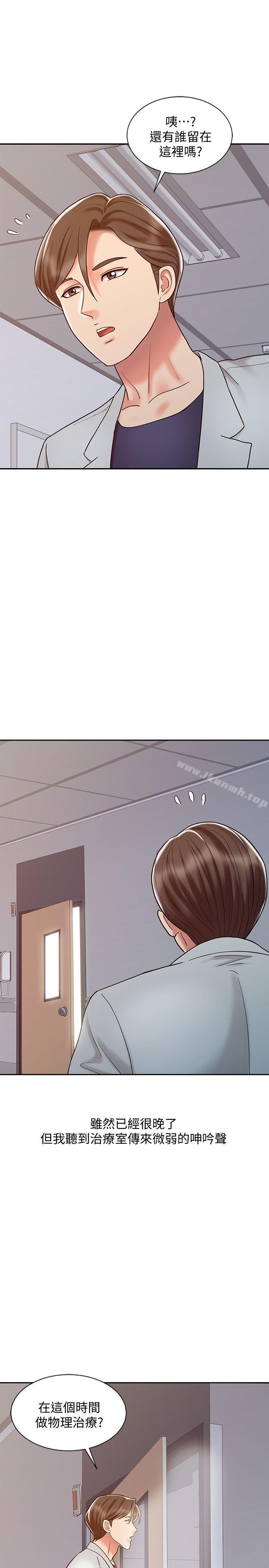 14P - 销魂之手