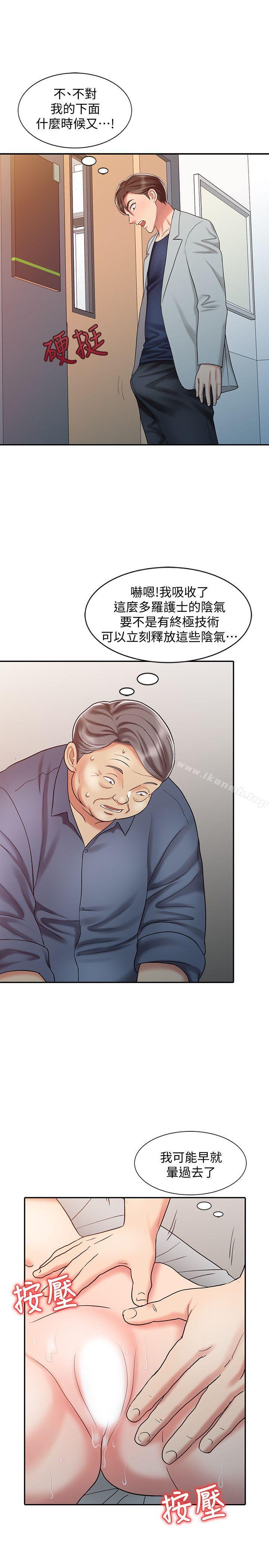 20P - 销魂之手