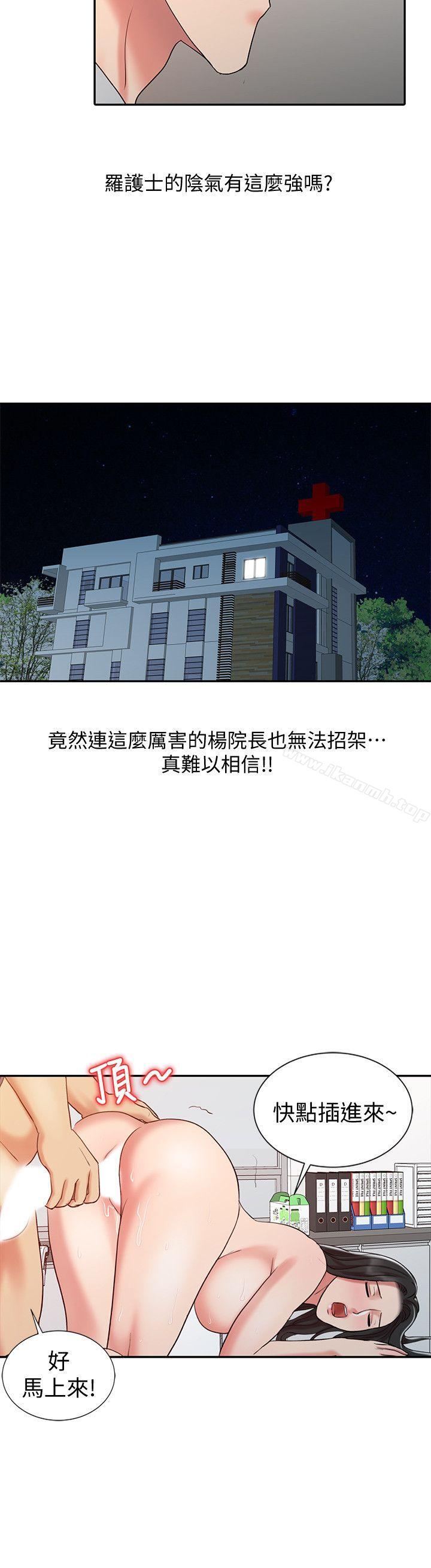 4P - 销魂之手