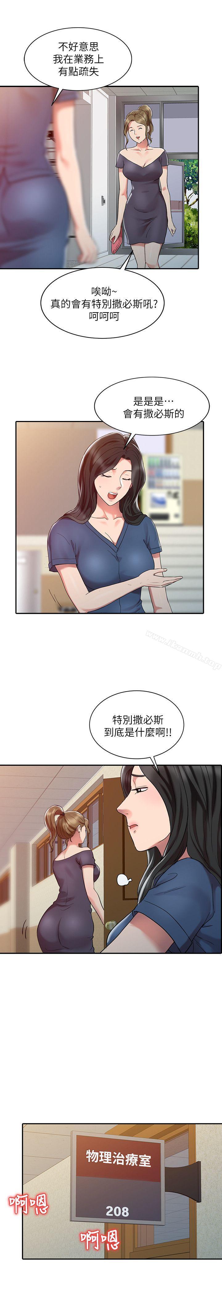 21P - 销魂之手