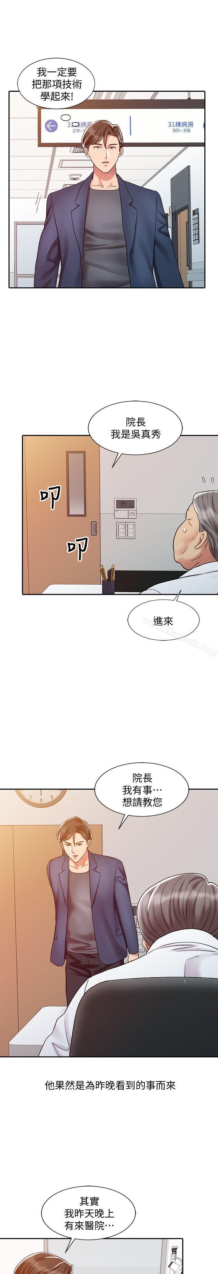 11P - 销魂之手