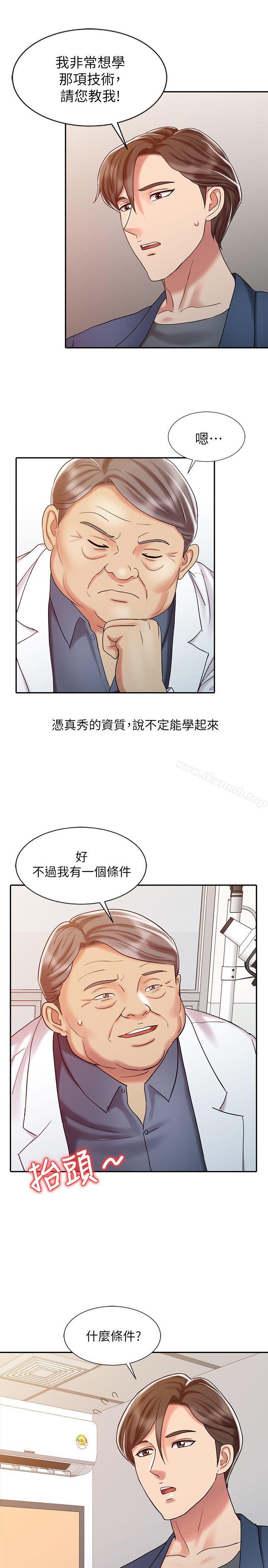 13P - 销魂之手