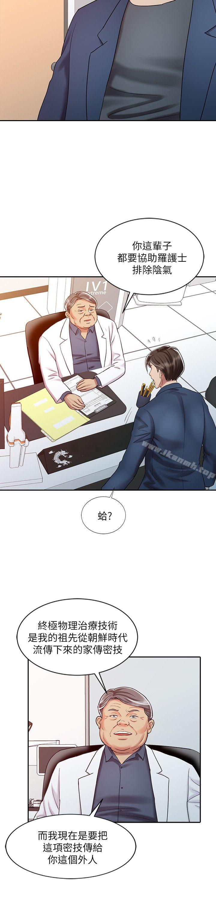 14P - 销魂之手