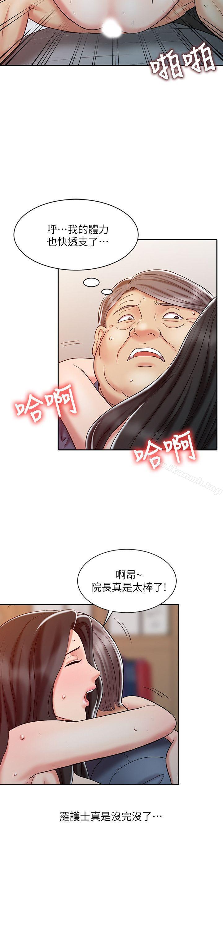 4P - 销魂之手