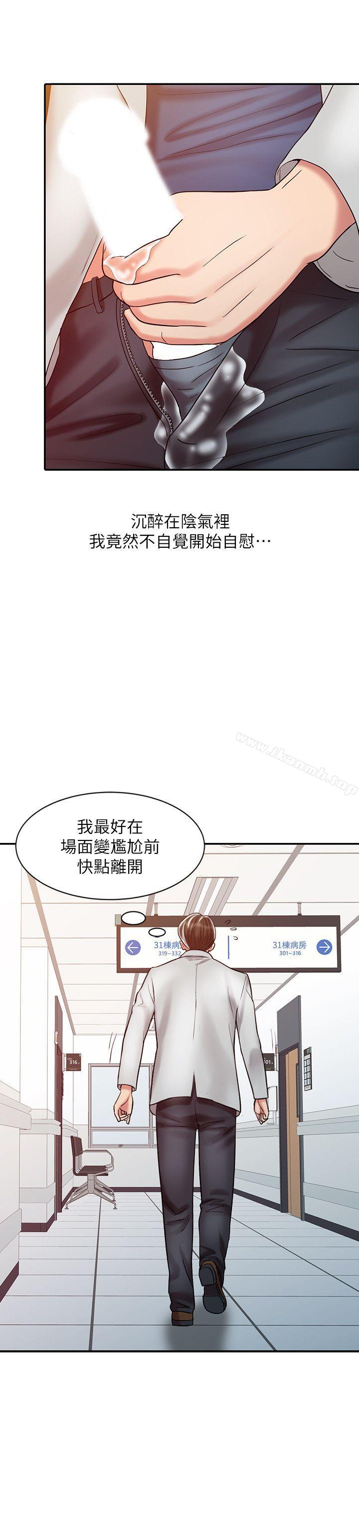 6P - 销魂之手