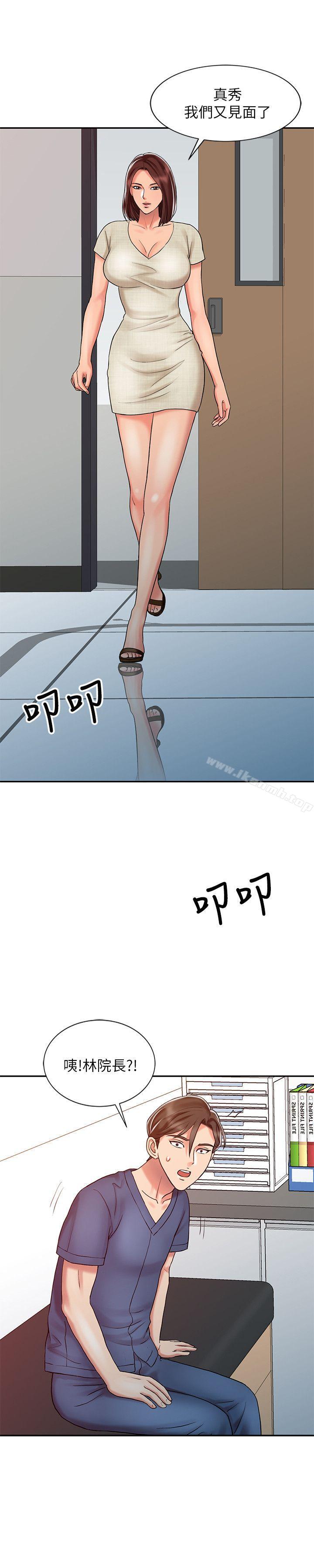 2P - 销魂之手