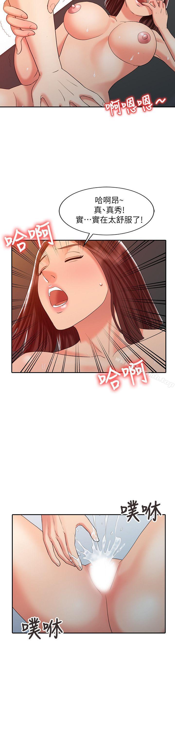 14P - 销魂之手