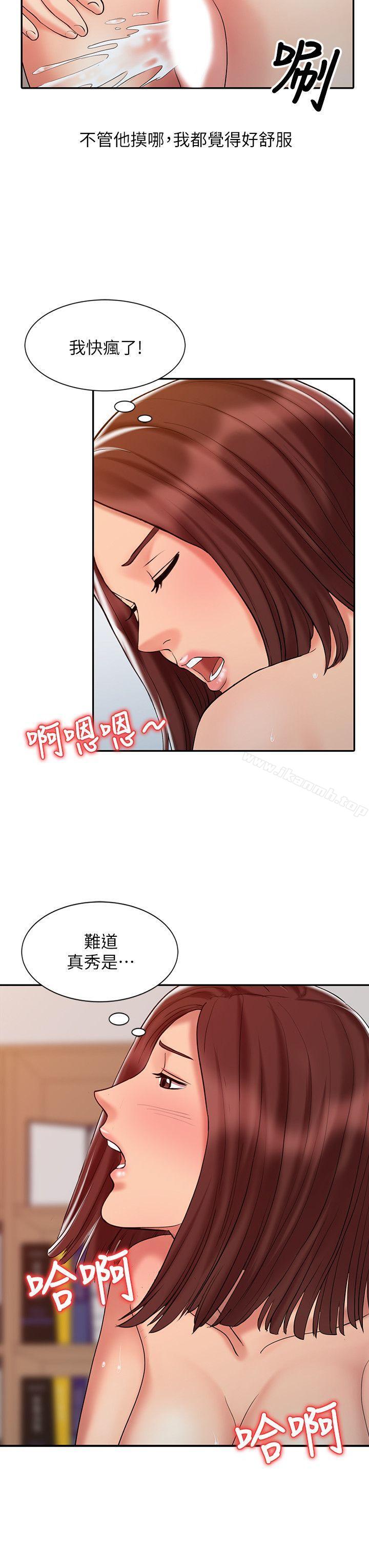 6P - 销魂之手