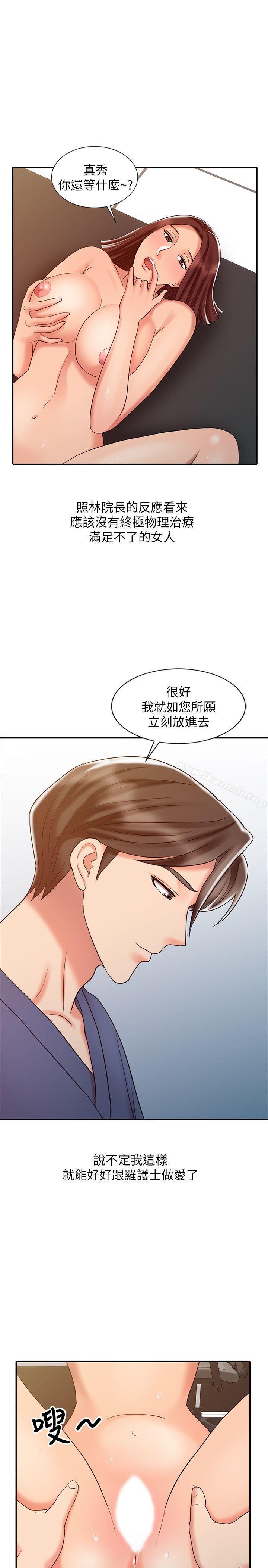 12P - 销魂之手