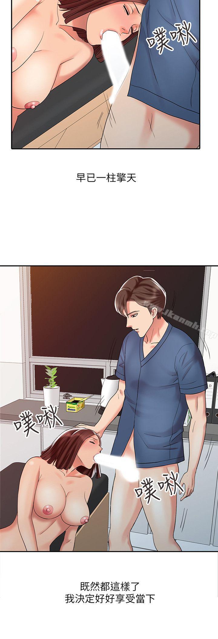 2P - 销魂之手
