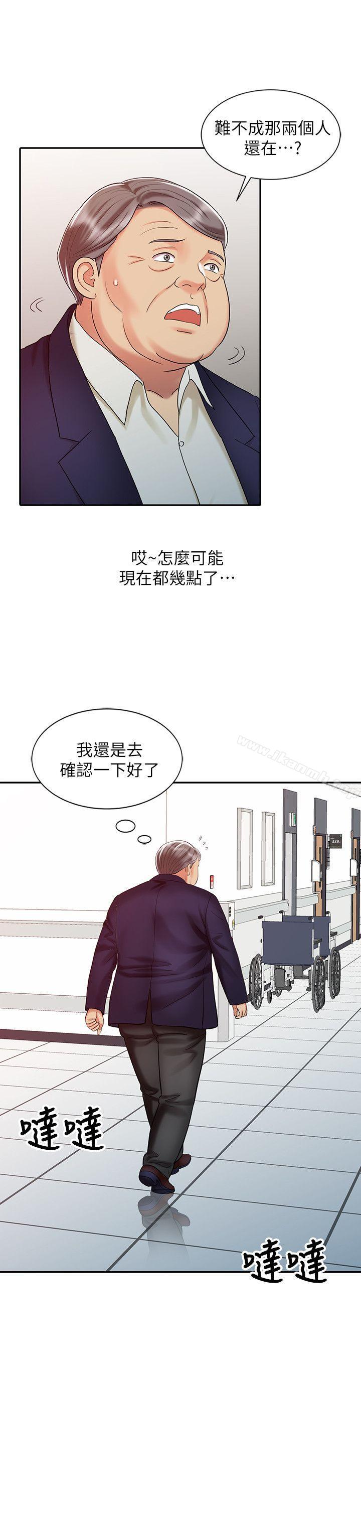 4P - 销魂之手