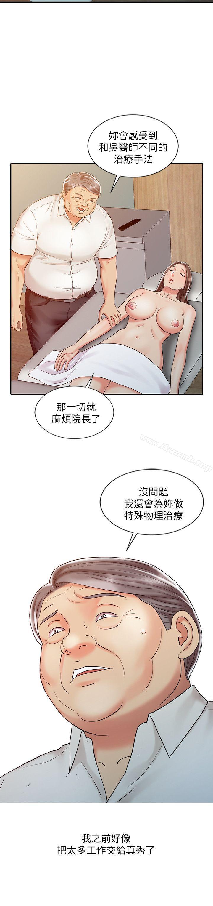 16P - 销魂之手