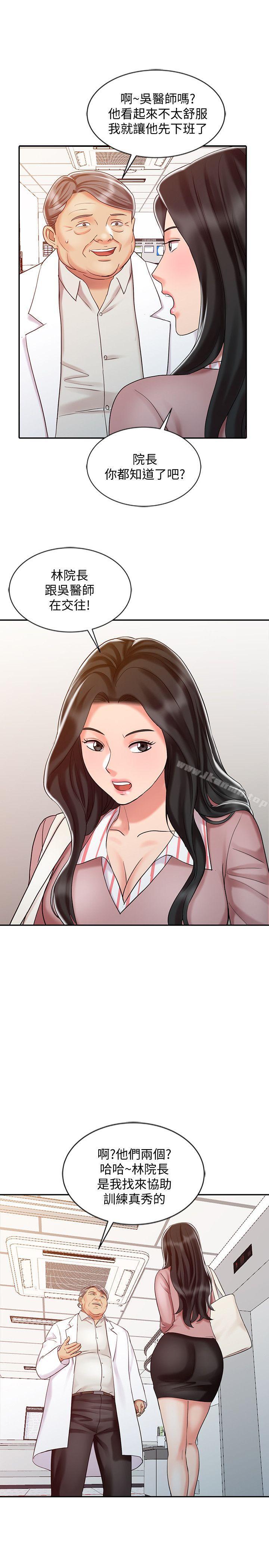 19P - 销魂之手