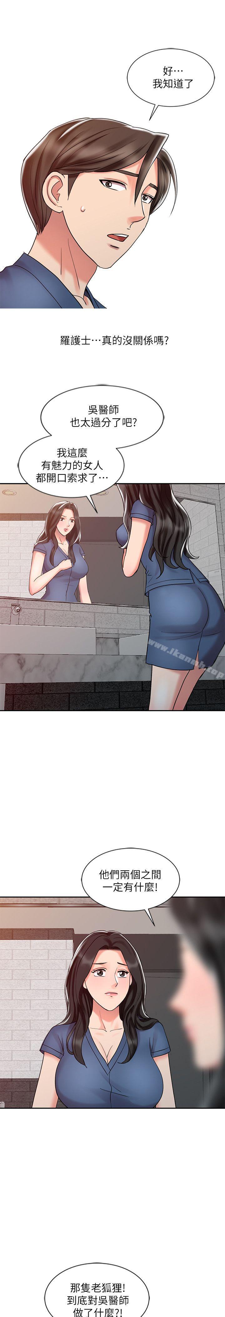 9P - 销魂之手