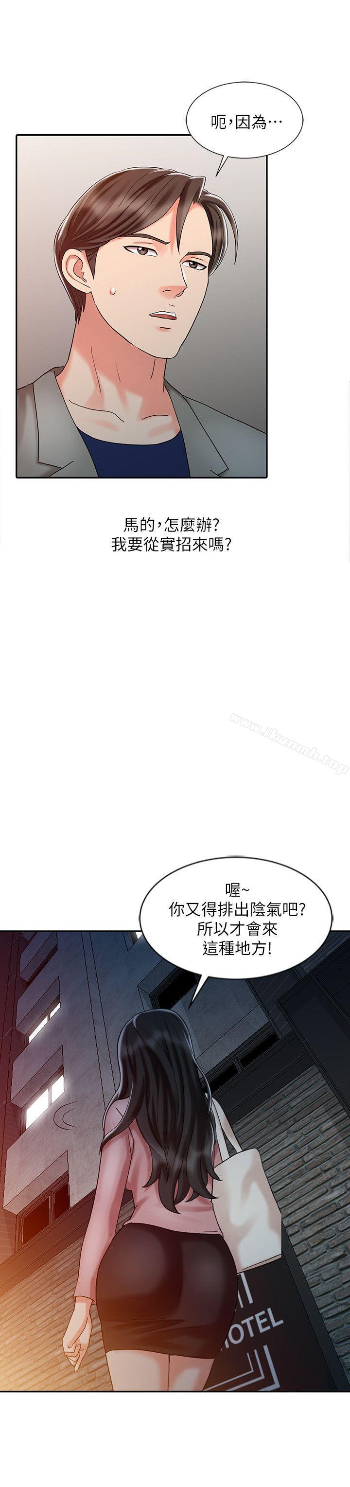 14P - 销魂之手