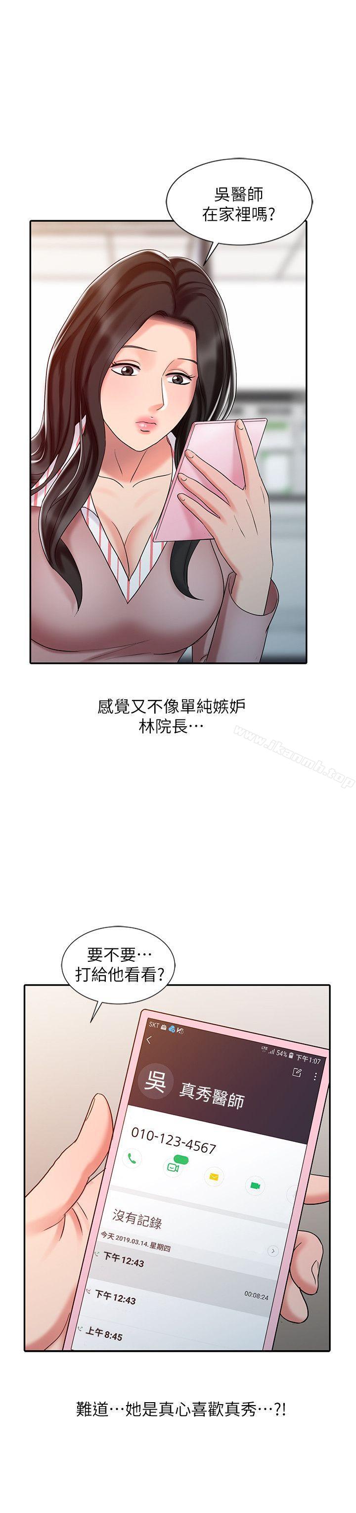 2P - 销魂之手