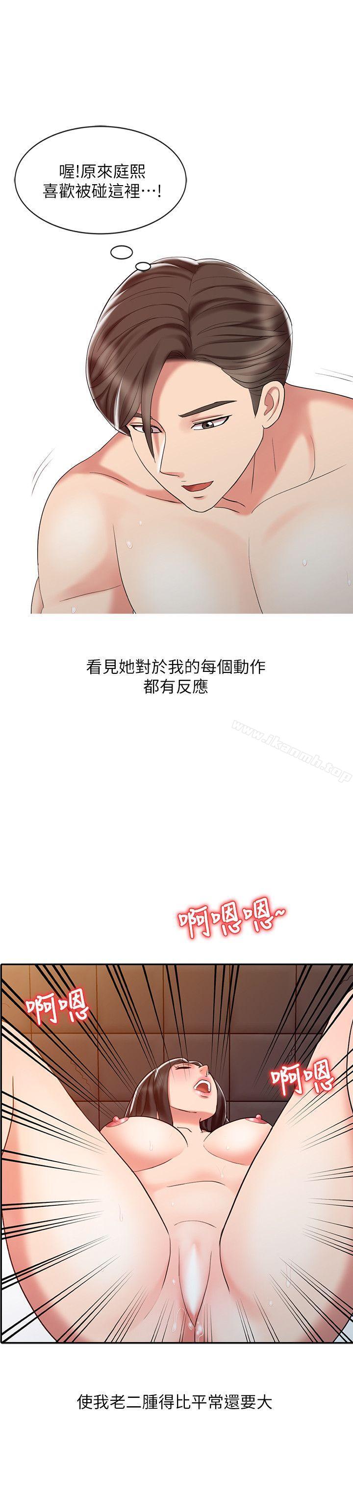 14P - 销魂之手