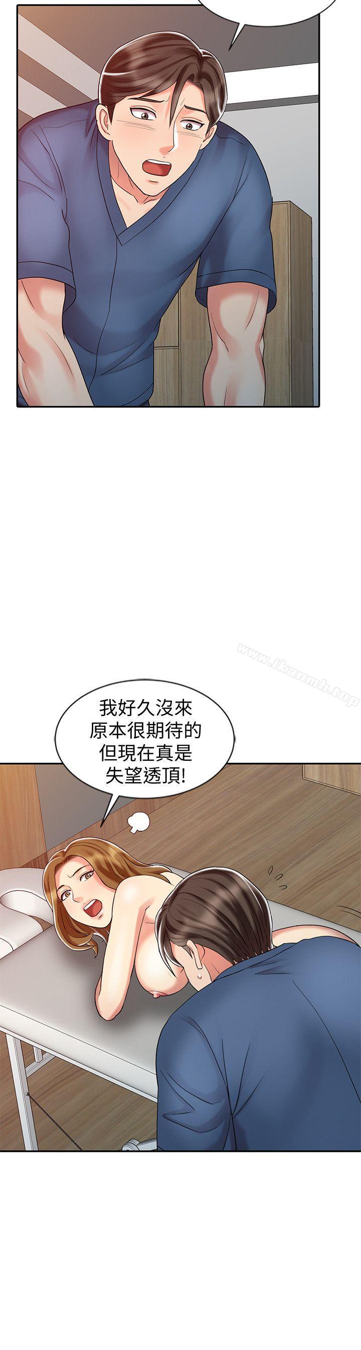 16P - 销魂之手