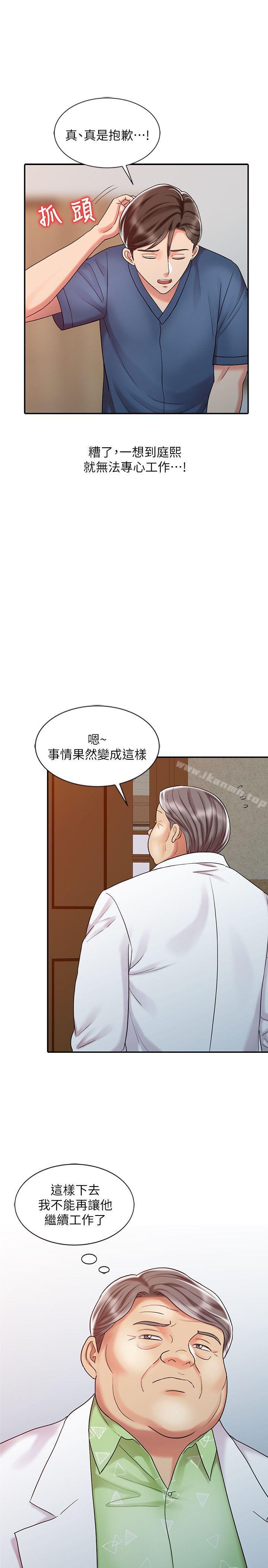 17P - 销魂之手
