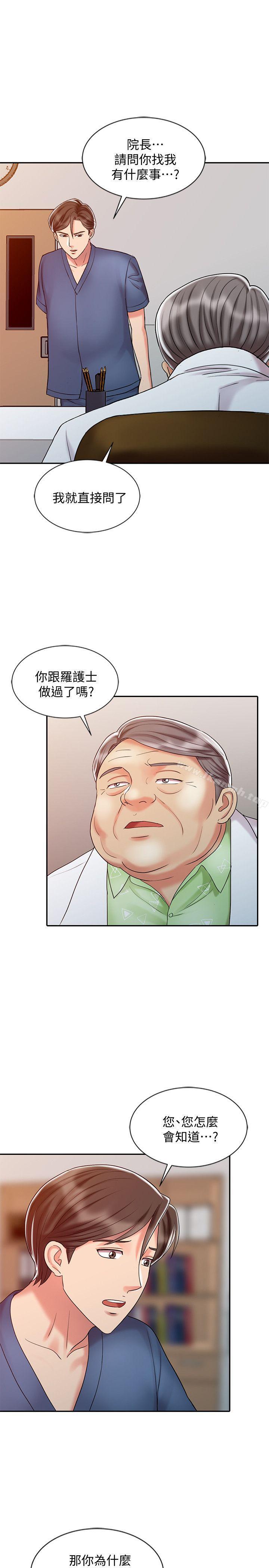 19P - 销魂之手