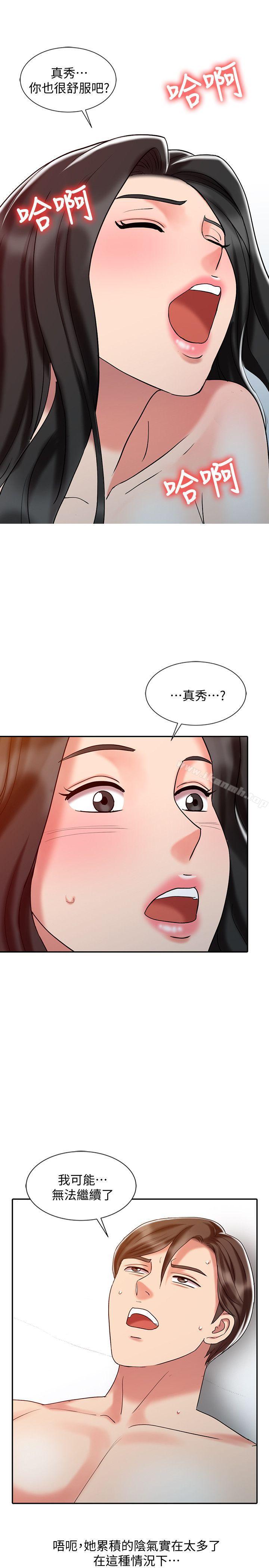 5P - 销魂之手