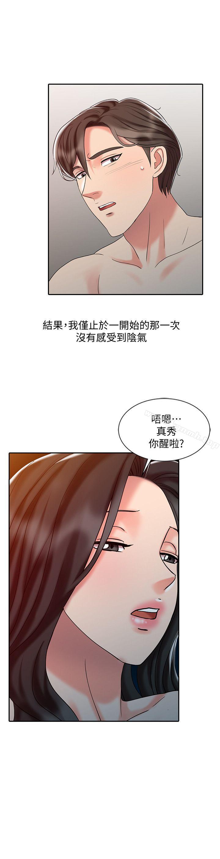 8P - 销魂之手