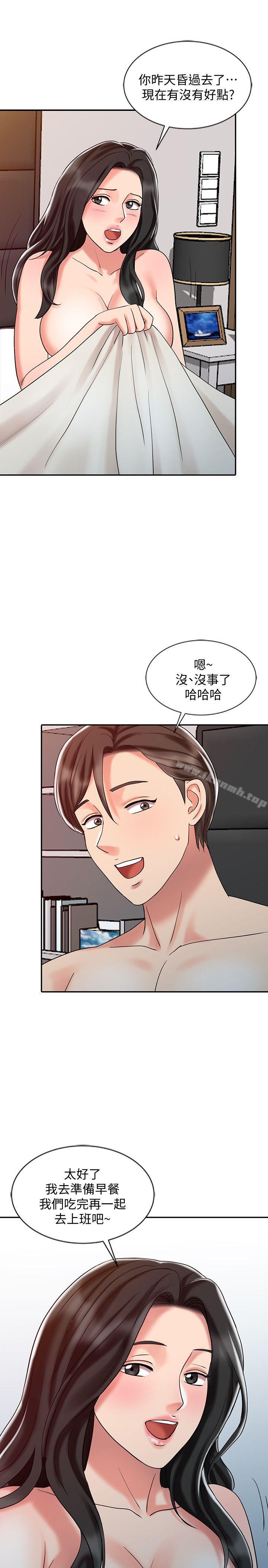 9P - 销魂之手