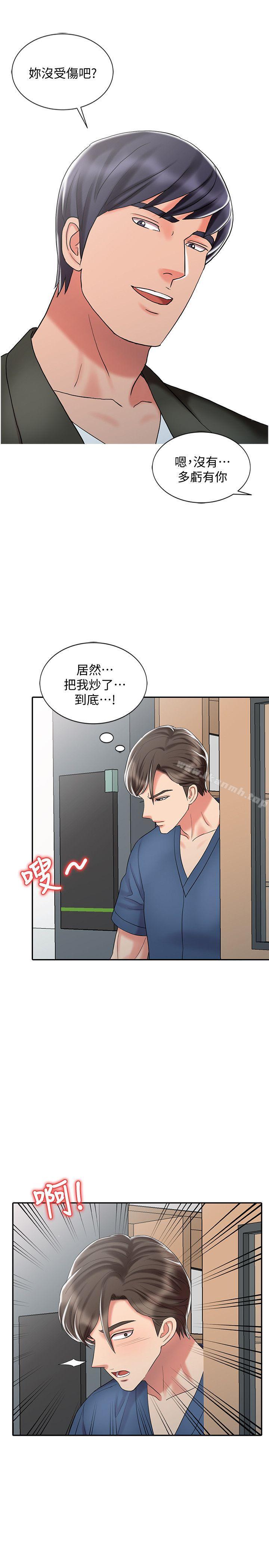 7P - 销魂之手