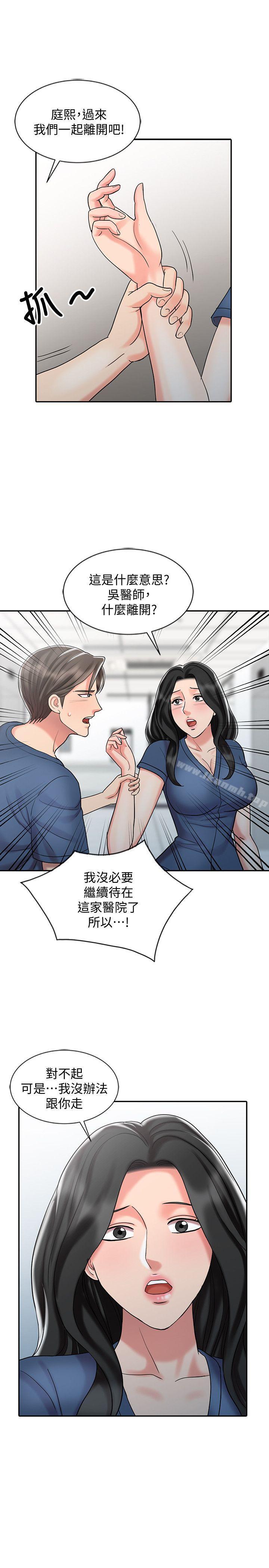 9P - 销魂之手