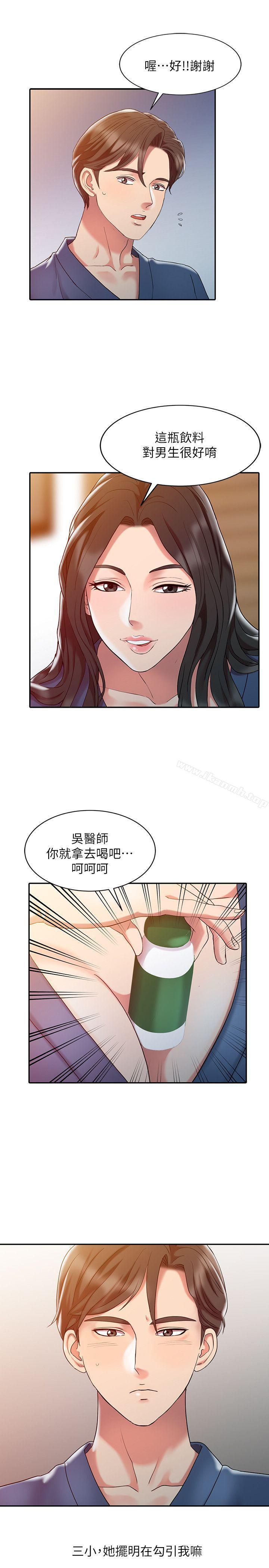 11P - 销魂之手