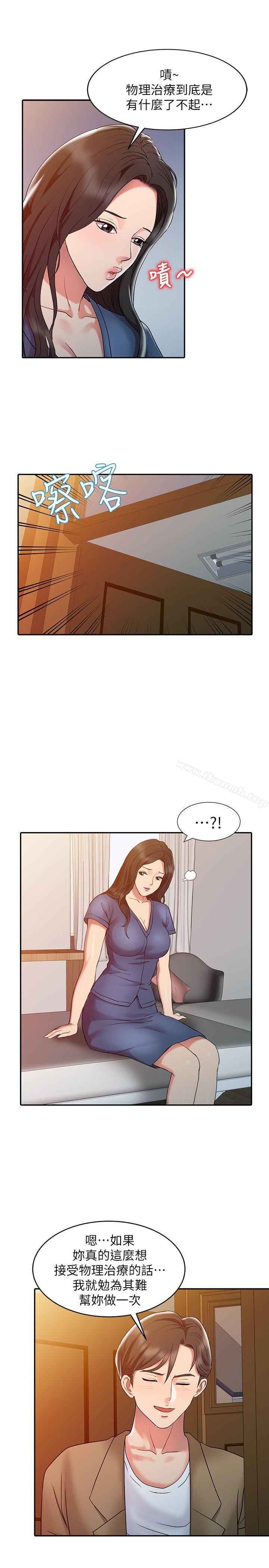 19P - 销魂之手