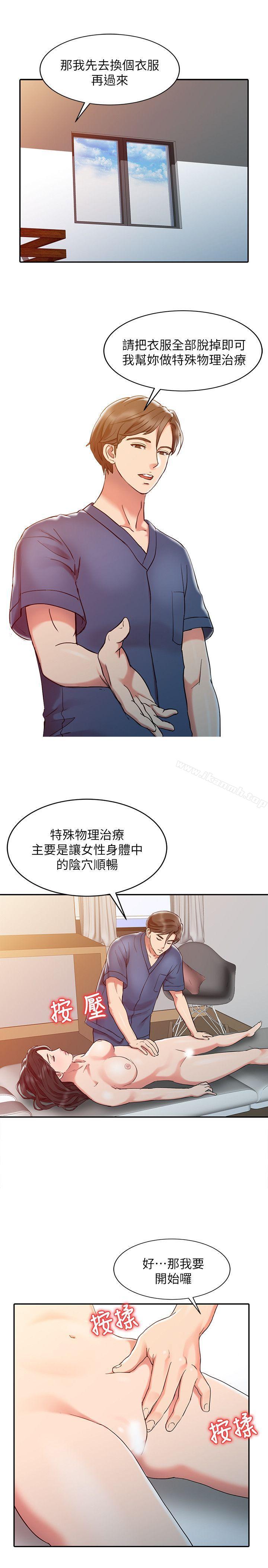 21P - 销魂之手