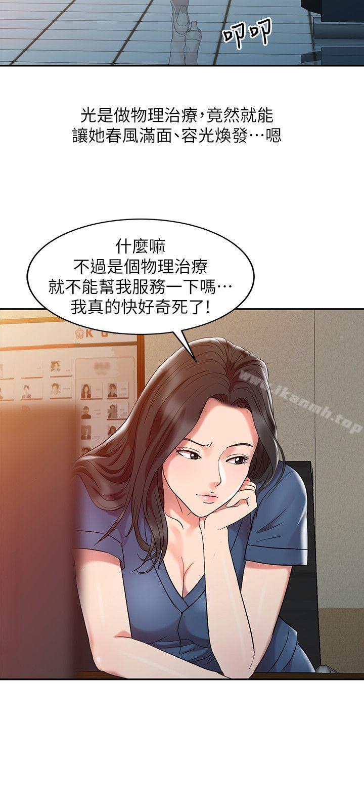 8P - 销魂之手