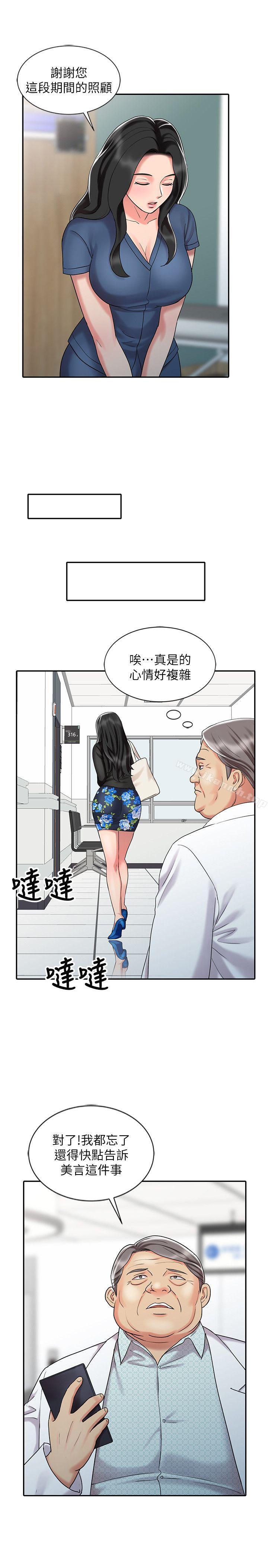 11P - 销魂之手