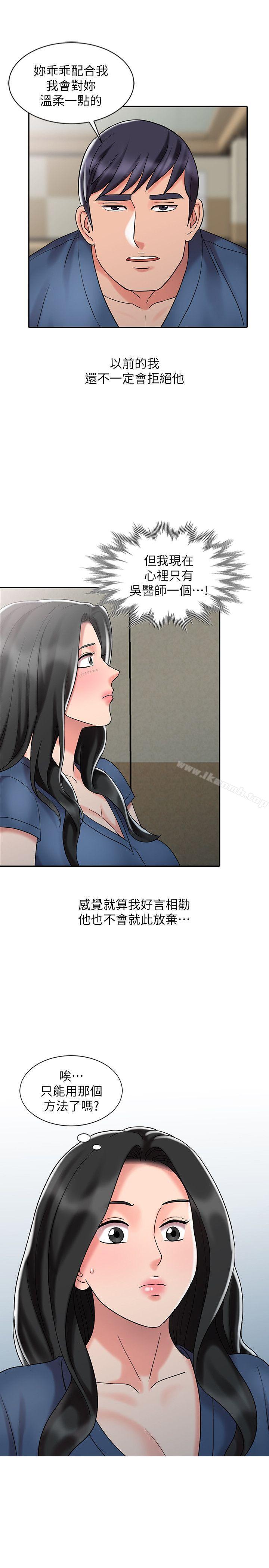 5P - 销魂之手
