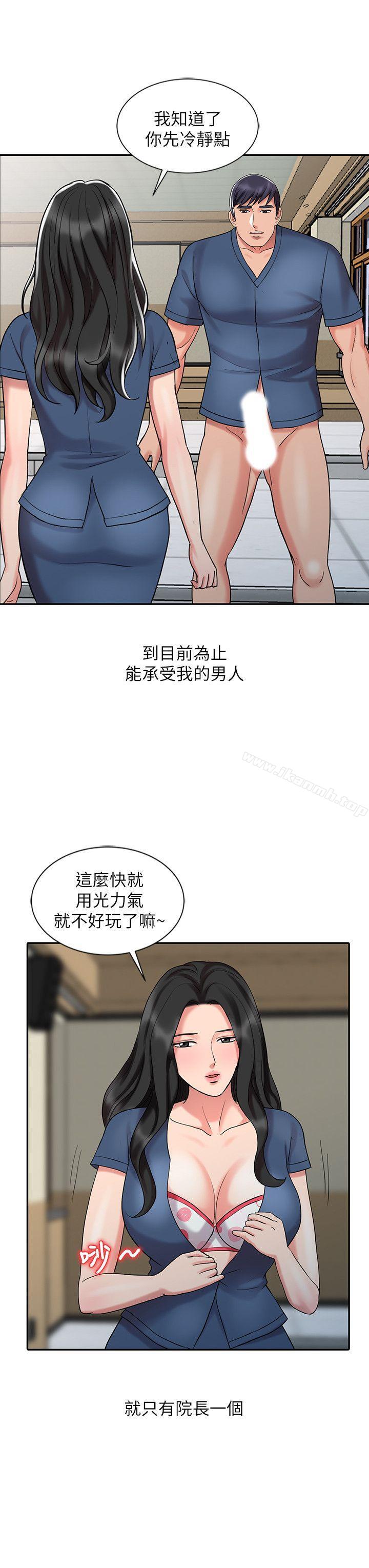 6P - 销魂之手