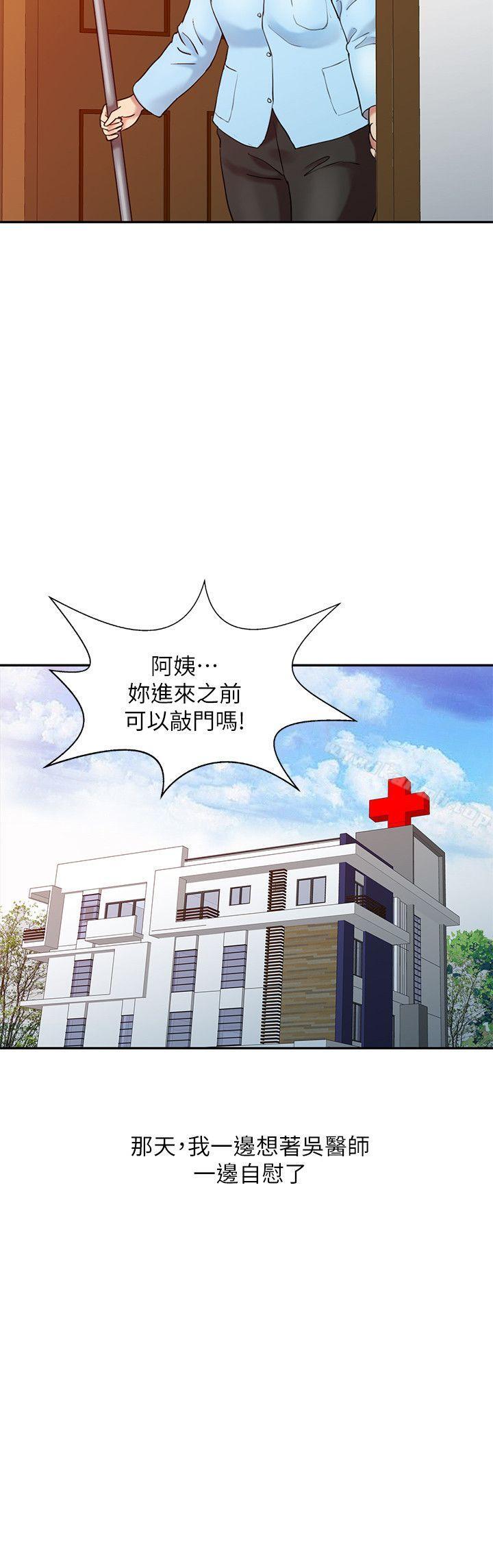 2P - 销魂之手