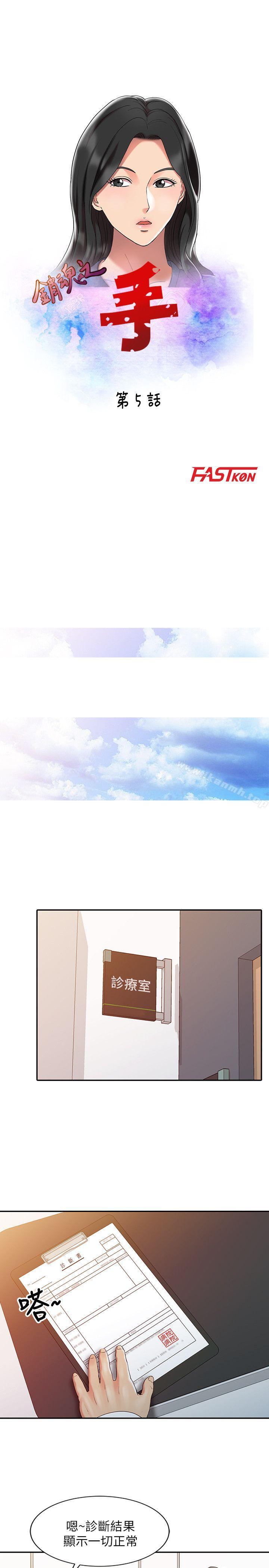 3P - 销魂之手