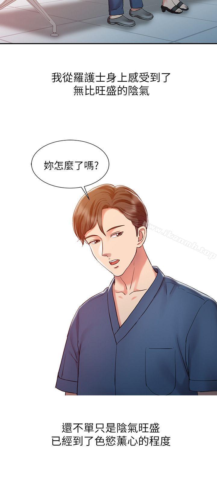 4P - 销魂之手