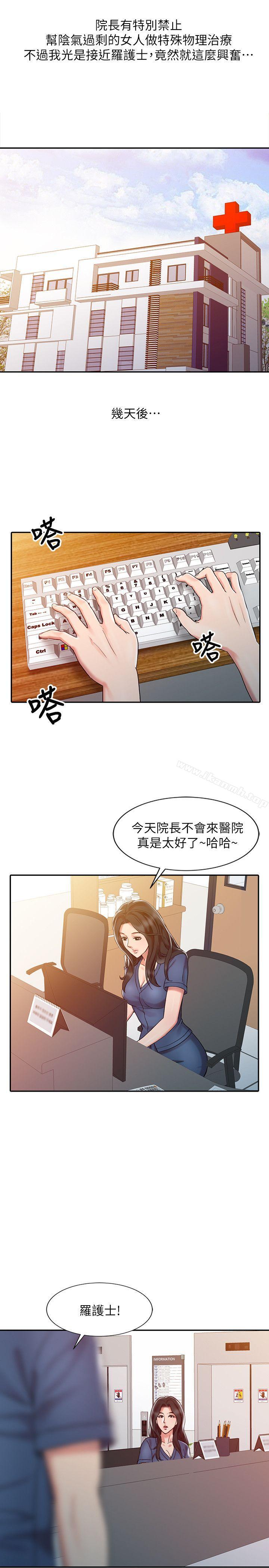 11P - 销魂之手