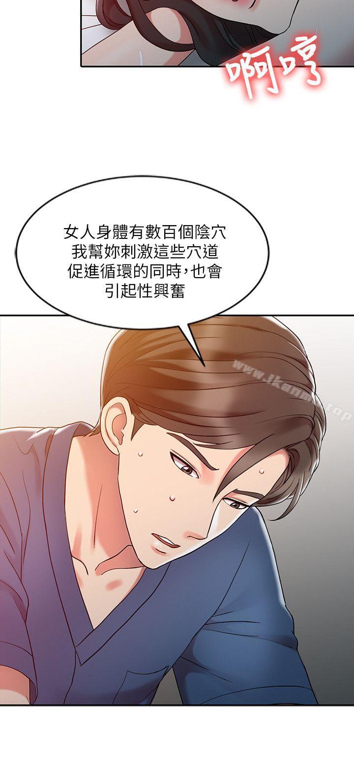 20P - 销魂之手