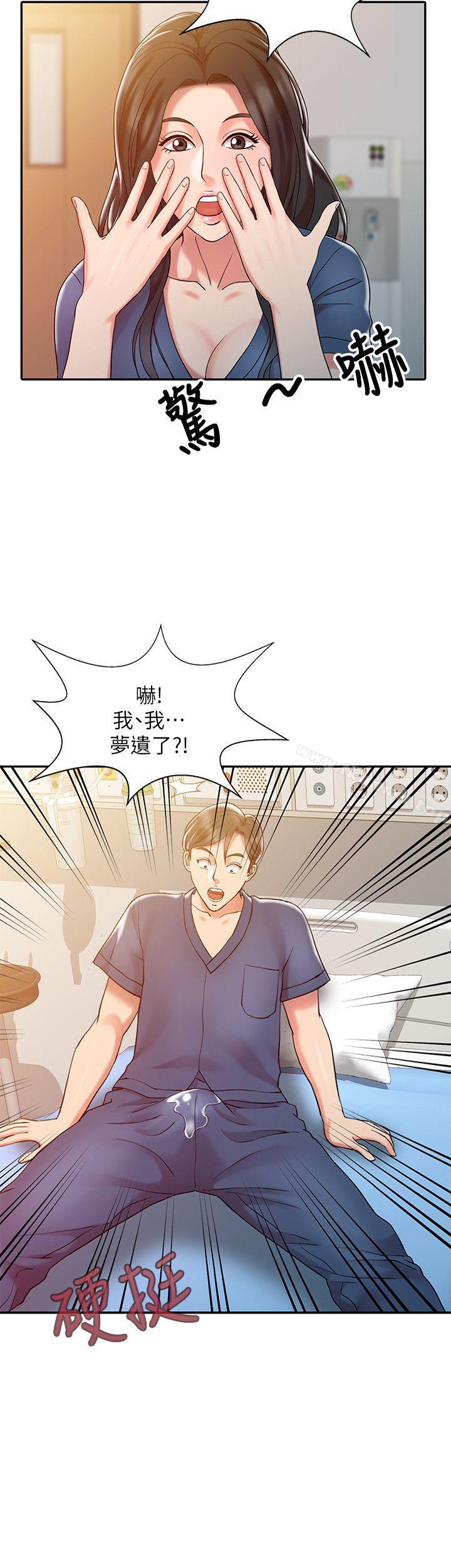 2P - 销魂之手