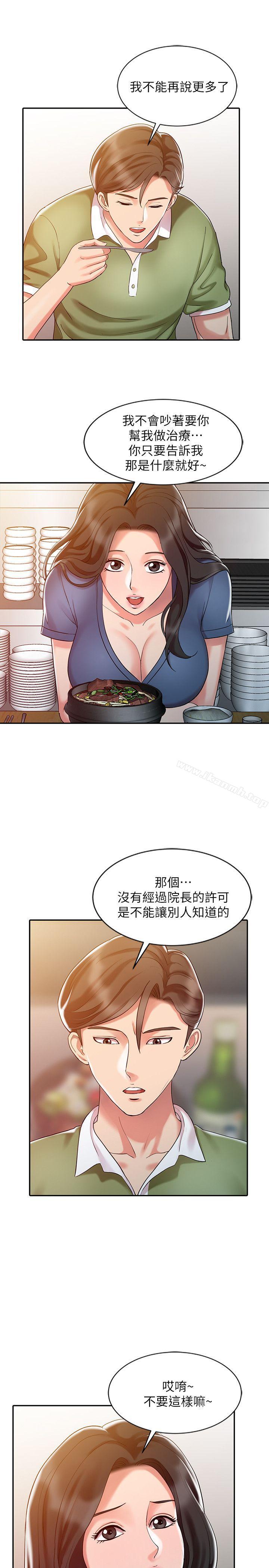 13P - 销魂之手