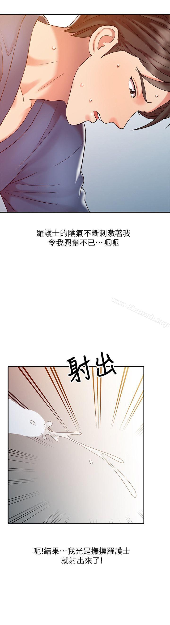 2P - 销魂之手